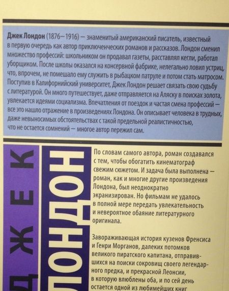 Фотография книги "Лондон: Сердца трех"