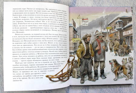 Фотография книги "Лондон: Сказание о Кише. Рассказы"