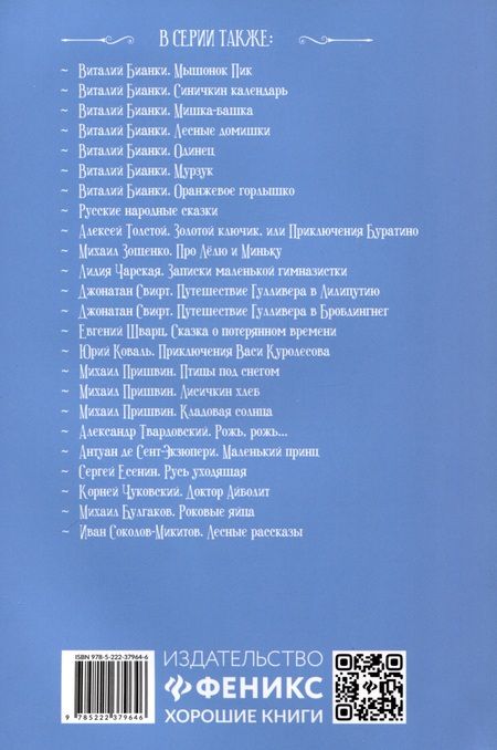 Фотография книги "Лондон: Сказание о Кише"