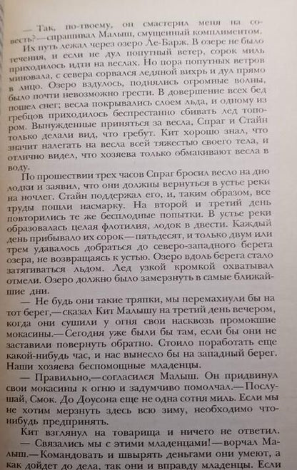 Фотография книги "Лондон: Смок Беллью. Смок и Малыш"