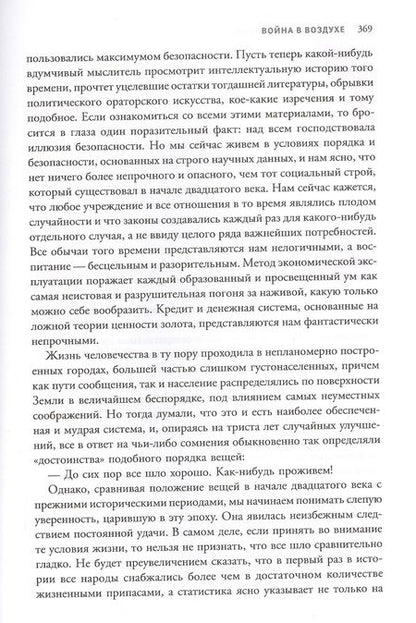 Фотография книги "Лондон, Уэллс, Брюсов: Последний человек. Мировая классика постапокалиптики"