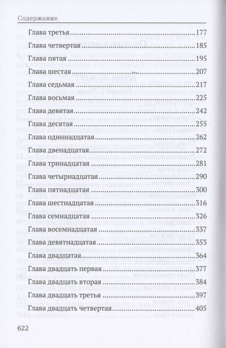 Фотография книги "Лондон: Время-не-ждет. Северные рассказы"