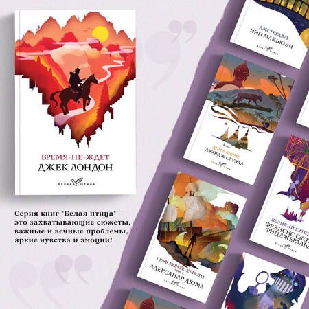 Фотография книги "Лондон: Время-не-ждет"