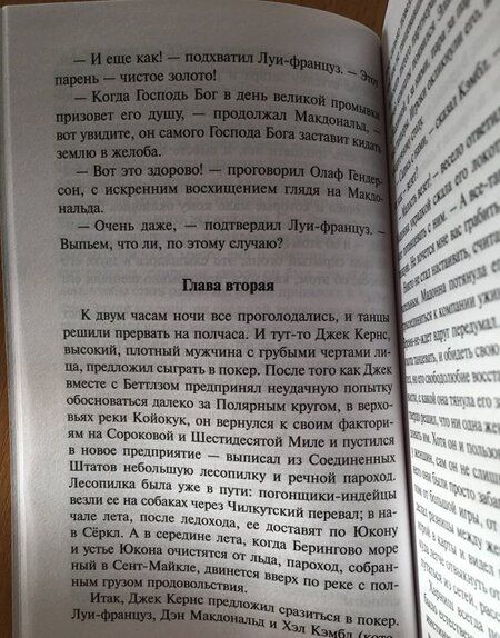 Фотография книги "Лондон: Время-не-ждет"