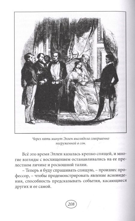 Фотография книги "Лондонские драмы. Том 2"