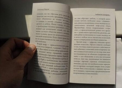 Фотография книги "Лонг: Дафнис и Хлоя"