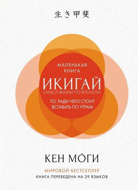 Фотография книги "Лонгхёрст, Моги: Японизм. Комплект из 3-х книг"