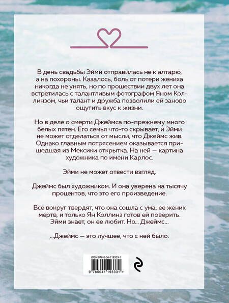 Фотография книги "Лонсдейл: Лазурь на его пальцах"