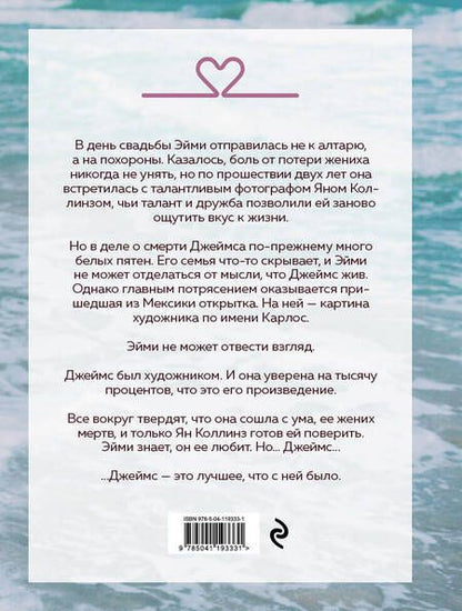 Фотография книги "Лонсдейл: Лазурь на его пальцах"