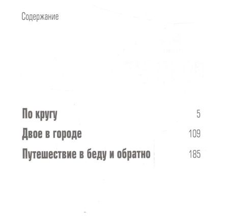 Фотография книги "Лонской: По кругу"