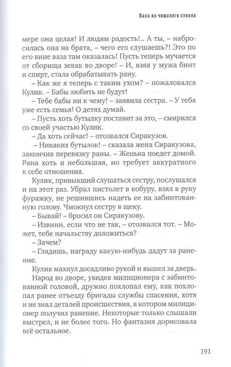 Фотография книги "Лонской: Сны про чужую жизнь"