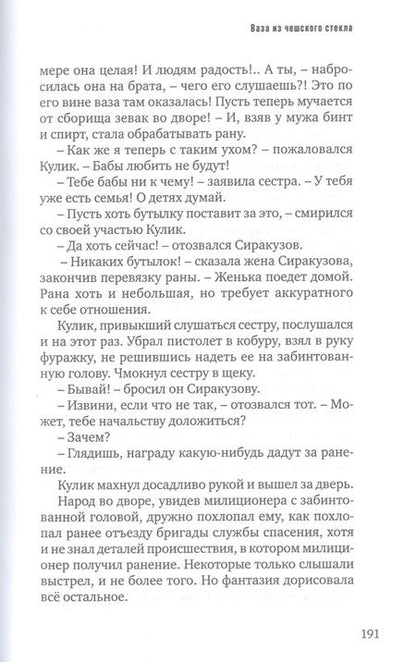 Фотография книги "Лонской: Сны про чужую жизнь"