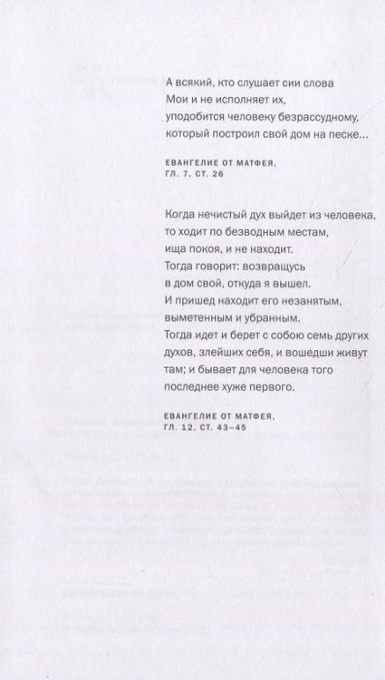 Фотография книги "Лонской: Ящик факира"