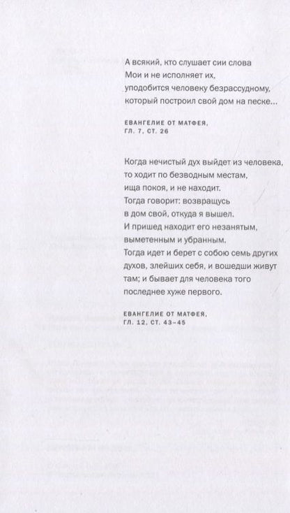 Фотография книги "Лонской: Ящик факира"