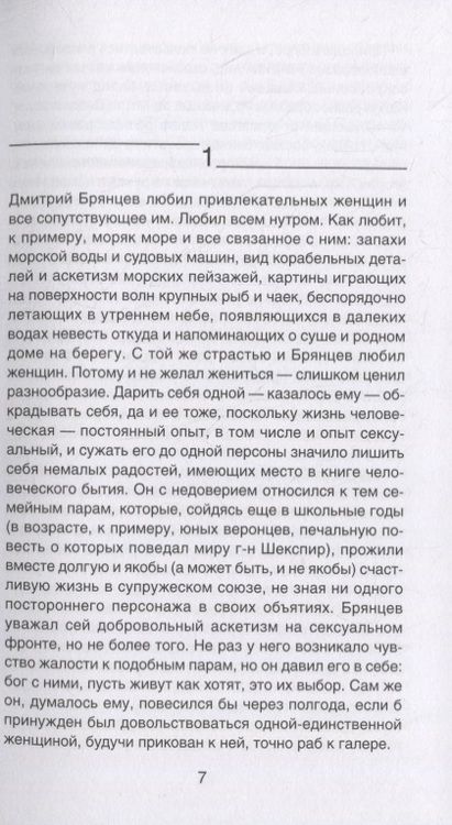 Фотография книги "Лонской: Ящик факира"