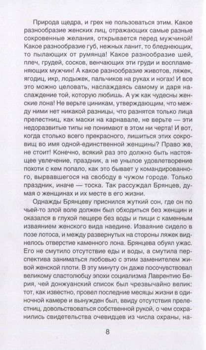 Фотография книги "Лонской: Ящик факира"