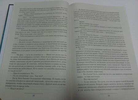 Фотография книги "Лопатин: Потрясатель. Божественный уровень. Схватка за Даронар. Потрясатель вселенной"