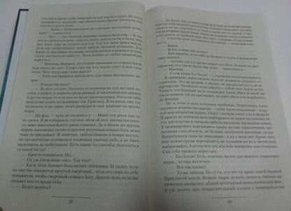 Фотография книги "Лопатин: Потрясатель. Божественный уровень. Схватка за Даронар. Потрясатель вселенной"