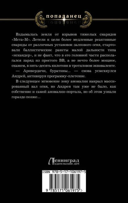 Фотография книги "Лопатин: Приоритетная миссия"