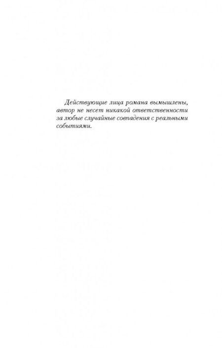 Фотография книги "Лопатин: Приоритетная миссия"