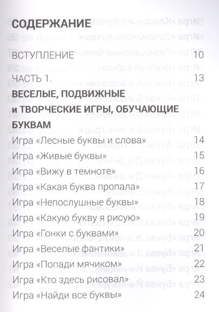 Фотография книги "Лопатина: 100 способов обучения чтению за 3 месяца (2-7 л.) (м) Лопатина"