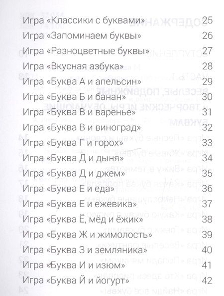 Фотография книги "Лопатина: 100 способов обучения чтению за 3 месяца (2-7 л.) (м) Лопатина"