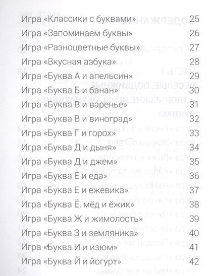 Фотография книги "Лопатина: 100 способов обучения чтению за 3 месяца (2-7 л.) (м) Лопатина"