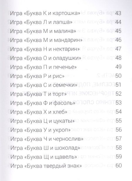Фотография книги "Лопатина: 100 способов обучения чтению за 3 месяца (2-7 л.) (м) Лопатина"