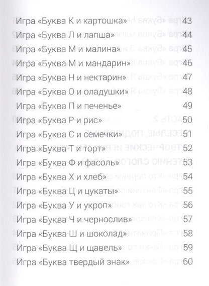 Фотография книги "Лопатина: 100 способов обучения чтению за 3 месяца (2-7 л.) (м) Лопатина"
