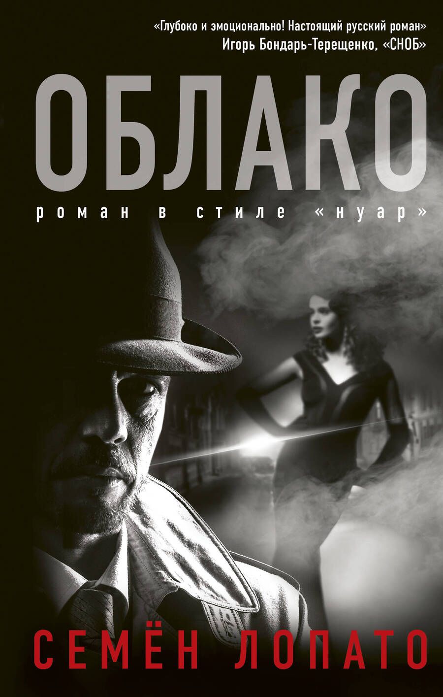 Обложка книги "Лопато: Облако"