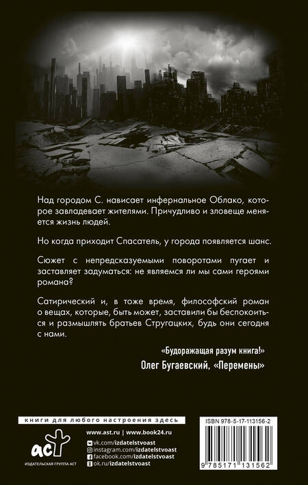 Фотография книги "Лопато: Облако"