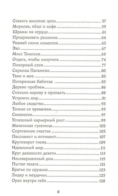 Фотография книги "Лопера, Инес: Вина коровы. Часть 1"