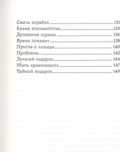 Фотография книги "Лопера, Инес: Вина коровы. Часть 1"