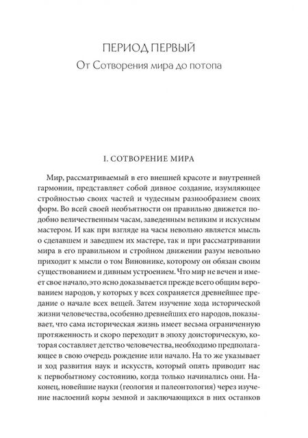 Фотография книги "Лопухин: Толковая Библия Лопухина. Комплект в 2-х книгах"