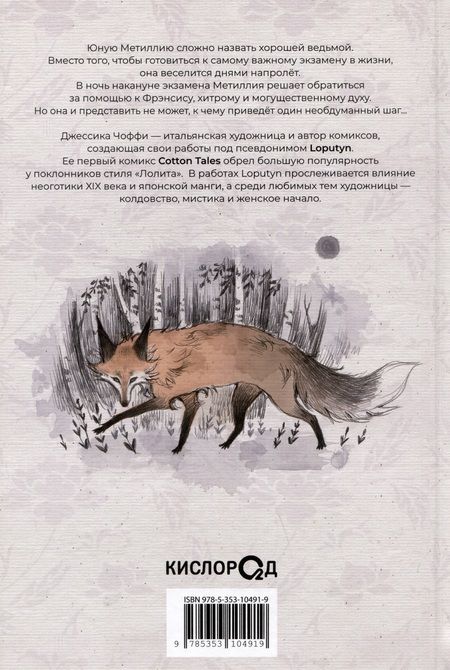 Фотография книги "Loputyn: Loputyn. Фрэнсис"