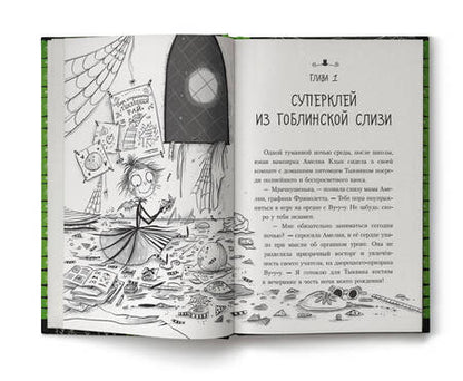 Фотография книги "Лора Эллен: Амелия Клык и похититель памяти"