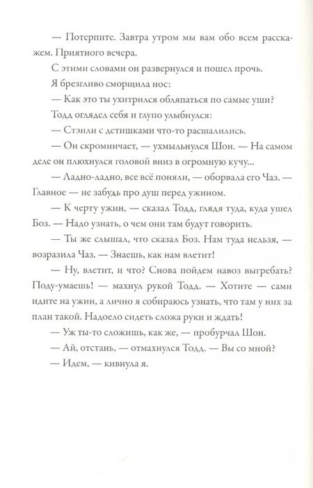 Фотография книги "Лора Мартин: Код "Потоп". На грани вымирания"