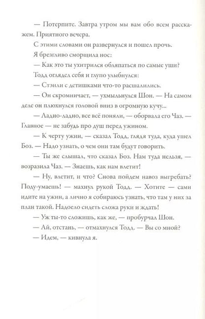 Фотография книги "Лора Мартин: Код "Потоп". На грани вымирания"