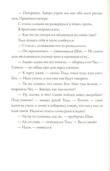 Фотография книги "Лора Мартин: Код "Потоп". На грани вымирания"