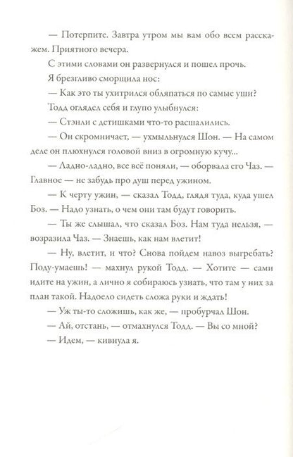 Фотография книги "Лора Мартин: Код "Потоп". На грани вымирания"