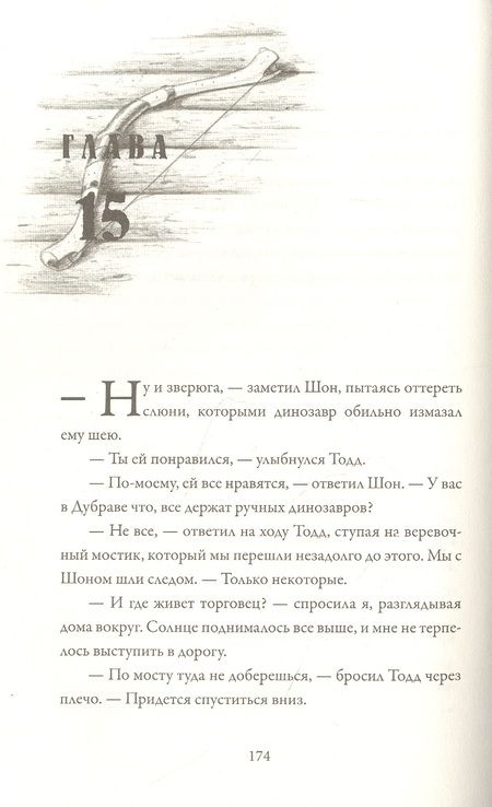 Фотография книги "Лора Мартин: На грани вымирания # 1. Проект "Ковчег""