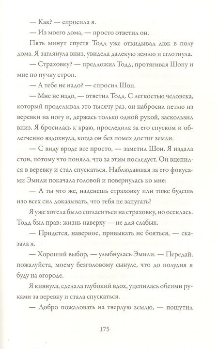 Фотография книги "Лора Мартин: На грани вымирания # 1. Проект "Ковчег""