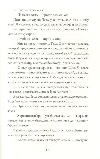 Фотография книги "Лора Мартин: На грани вымирания # 1. Проект "Ковчег""