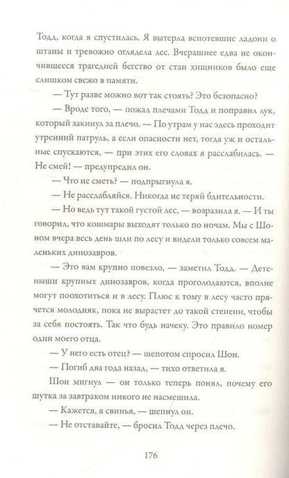 Фотография книги "Лора Мартин: На грани вымирания # 1. Проект "Ковчег""