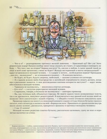 Фотография книги "Лора Мягкова: Истории курортной жизни на Водах начала ХХ века"