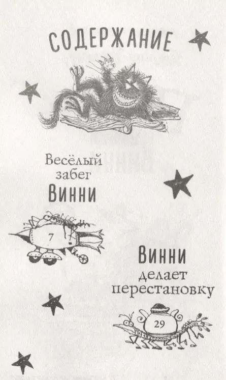 Фотография книги "Лора Оуэн: Патруль ведьмочки Винни"