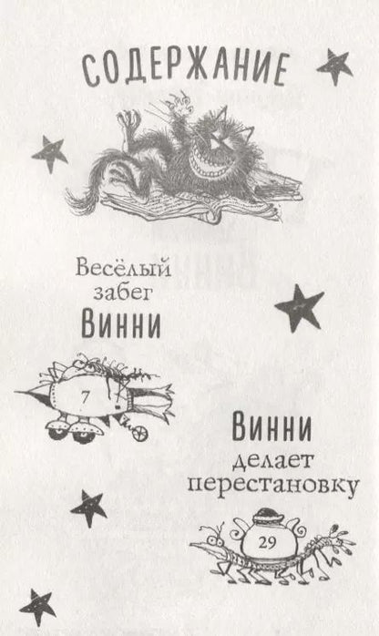 Фотография книги "Лора Оуэн: Патруль ведьмочки Винни"