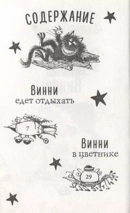 Фотография книги "Лора Оуэн: Вечеринка ведьмочки Винни"