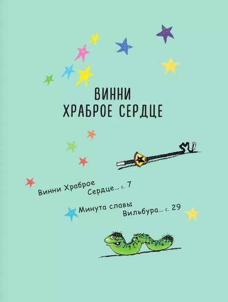 Фотография книги "Лора Оуэн: Ведьмочка Винни и её новый кот"