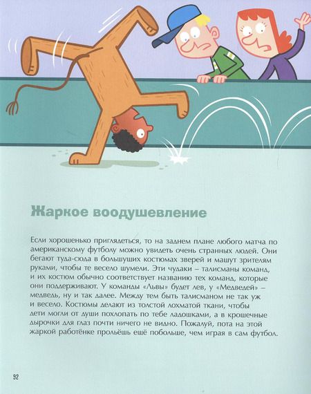 Фотография книги "Лора Овердек: Математика перед сном для малышей и детишек постарше"